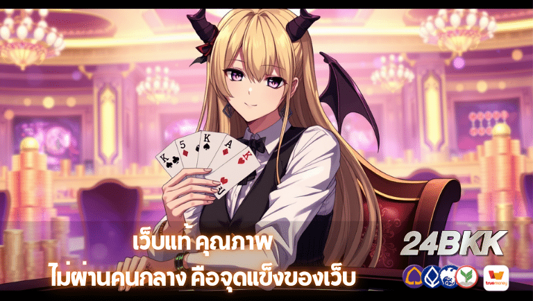 24bkk สล็อต